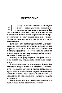 Выйти из депрессии. Как взять себя в руки и вновь захотеть жить
