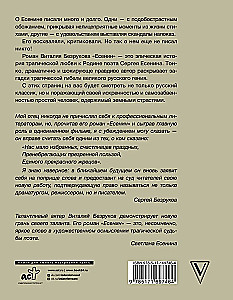 Есенин