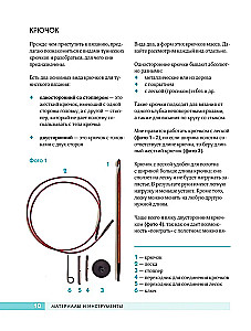 Tunisian Knitting from A to Z. Techniques. Patterns. Projects. Complete Practical Guide