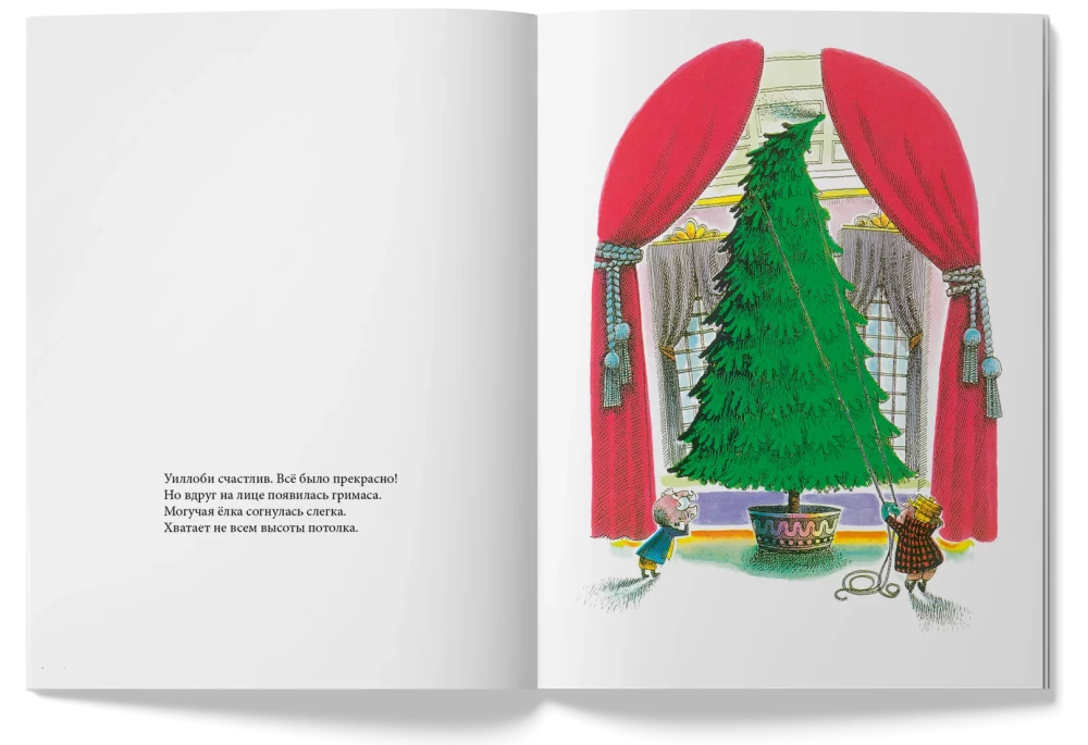 Mr. Willowby's Christmas Tree