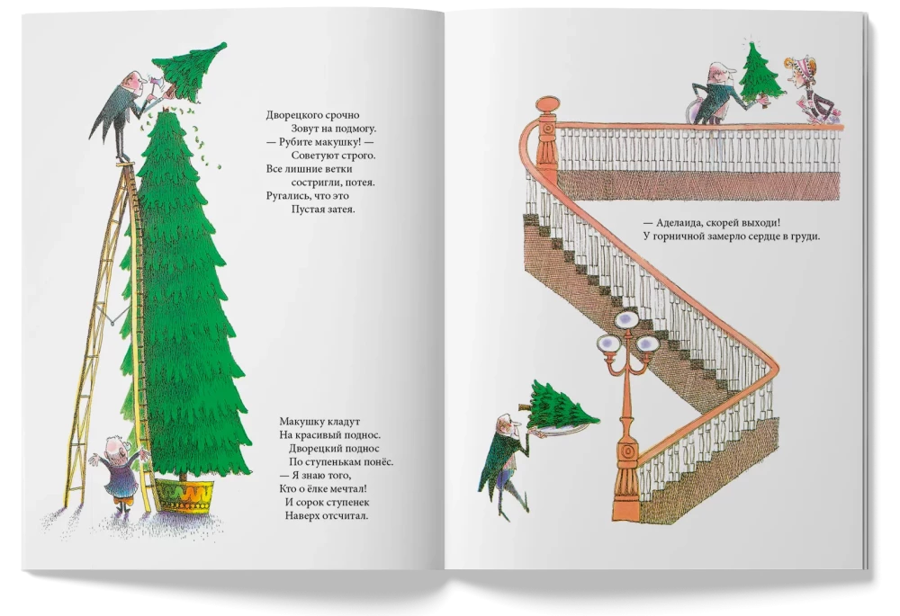 Mr. Willowby's Christmas Tree