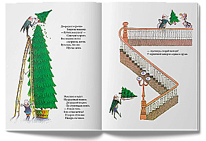 Mr. Willowby's Christmas Tree