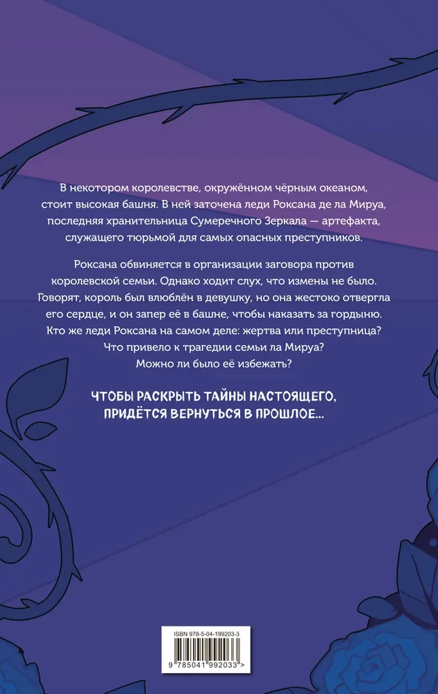 7 лет горя. Книга 1
