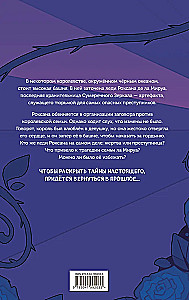 7 лет горя. Книга 1