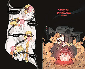 7 Years of Sorrow. Book 1