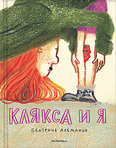 Kleksas ir aš