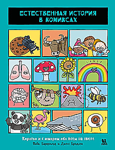 Natural History in Comics