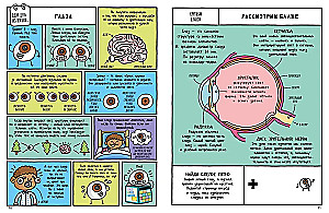 Natural History in Comics