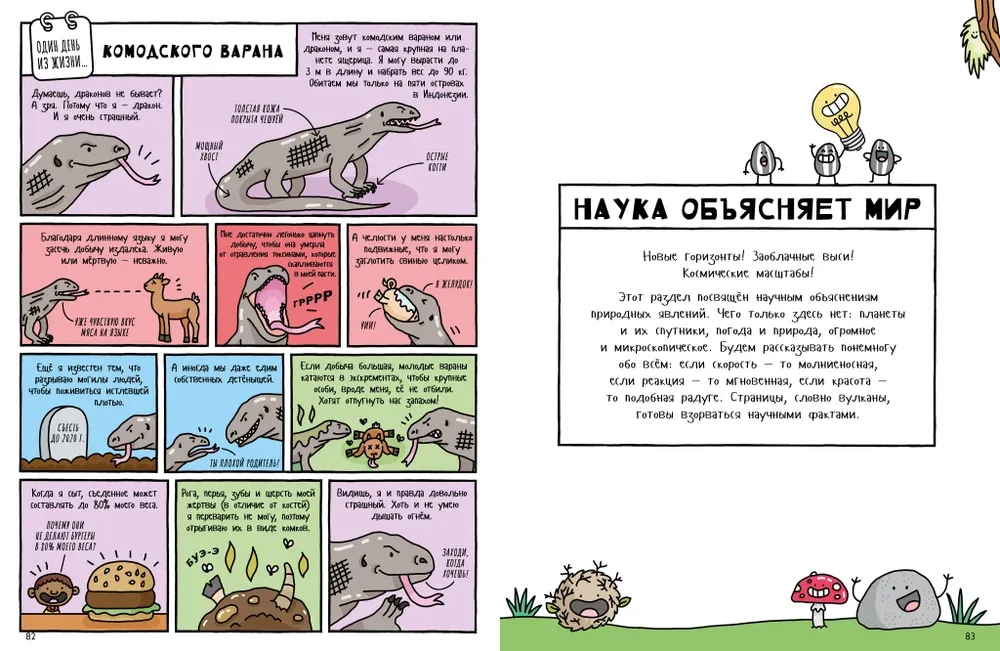 Natural History in Comics