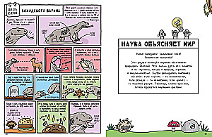 Natural History in Comics