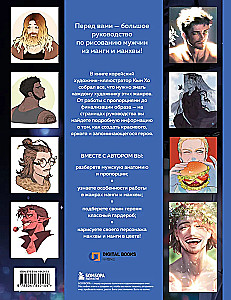 Drawing Men from Manga and Manhwa. A Step-by-Step Guide to Creating Characters in Asian Style