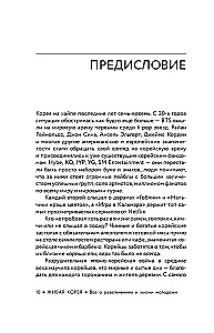 Живая Корея. Все о развлечениях и жизни молодежи