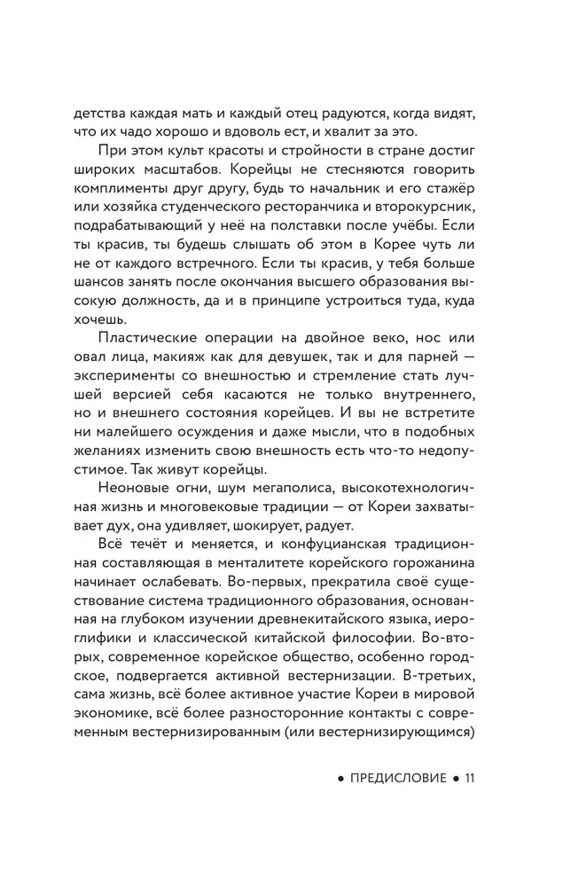Живая Корея. Все о развлечениях и жизни молодежи
