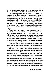 Живая Корея. Все о развлечениях и жизни молодежи