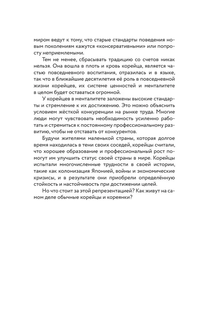 Живая Корея. Все о развлечениях и жизни молодежи