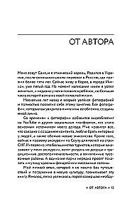 Живая Корея. Все о развлечениях и жизни молодежи
