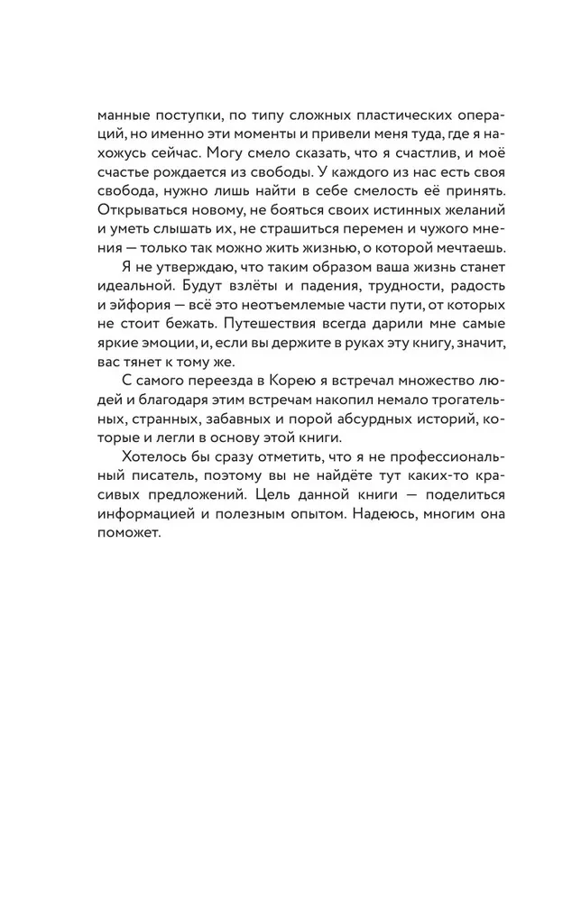 Живая Корея. Все о развлечениях и жизни молодежи