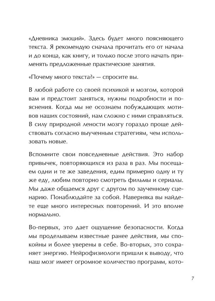 Как приручить тревогу. Шаг за шагом к внутреннему спокойствию. Дневник ежедневных побед