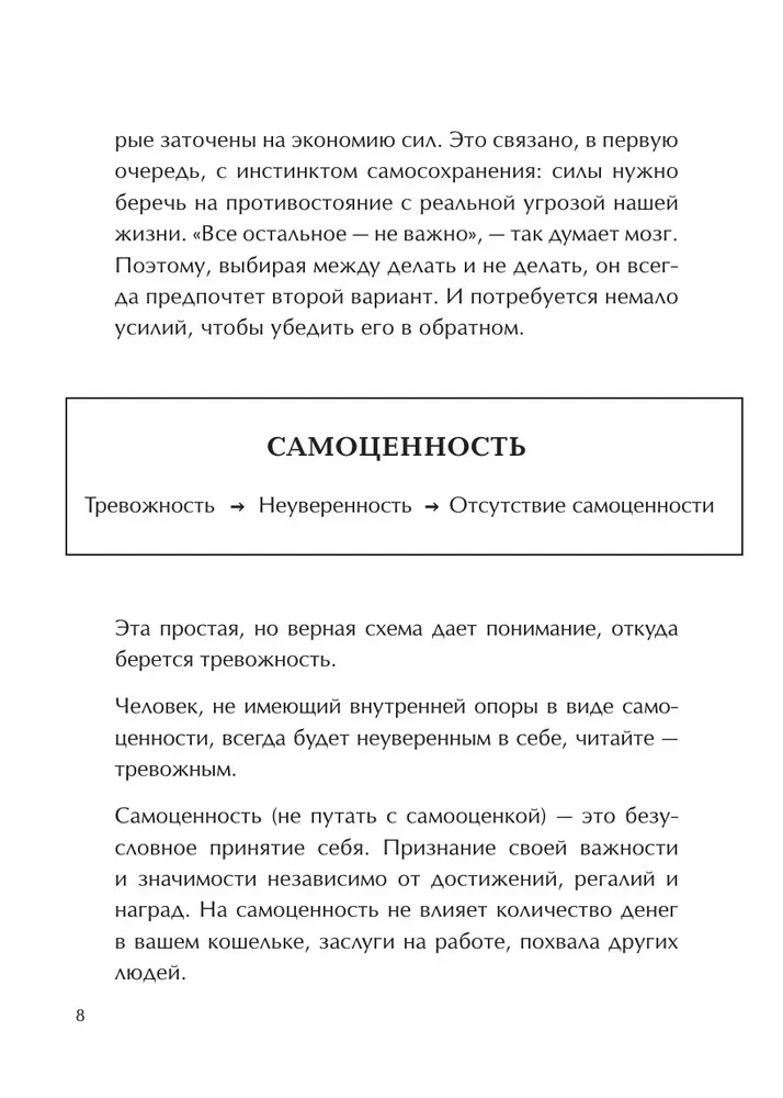 Как приручить тревогу. Шаг за шагом к внутреннему спокойствию. Дневник ежедневных побед