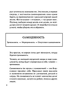 Как приручить тревогу. Шаг за шагом к внутреннему спокойствию. Дневник ежедневных побед