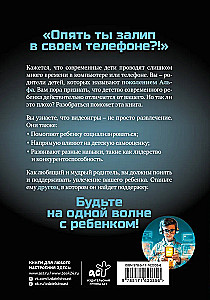 How to Communicate with Generation Alpha?