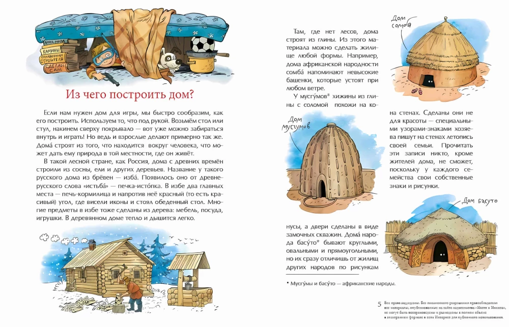 Houses of the World