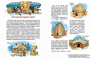 Houses of the World