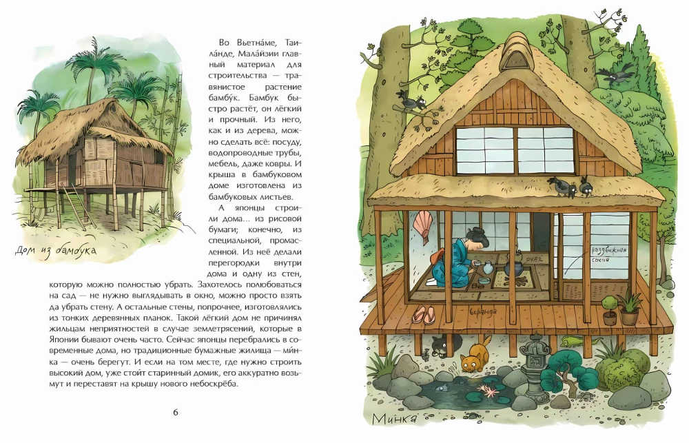 Houses of the World