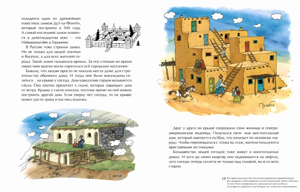 Houses of the World