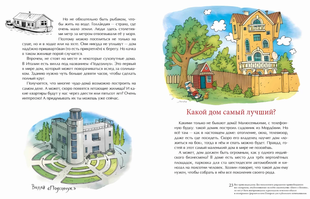 Houses of the World