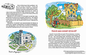 Houses of the World