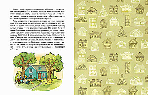 Houses of the World