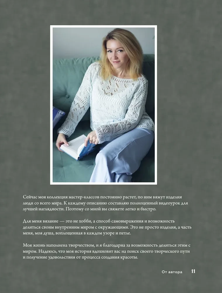 Drąsus mezgimas. Asimetrija. 10 efektingų projektų su virbalais