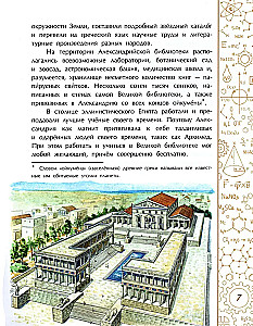 Эврика! История Архимеда