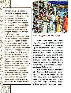 Эврика! История Архимеда