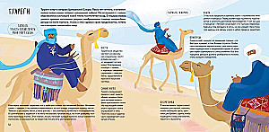 Nomads: Traditions and Technologies