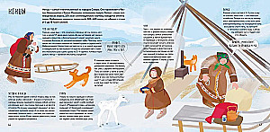 Nomads: Traditions and Technologies