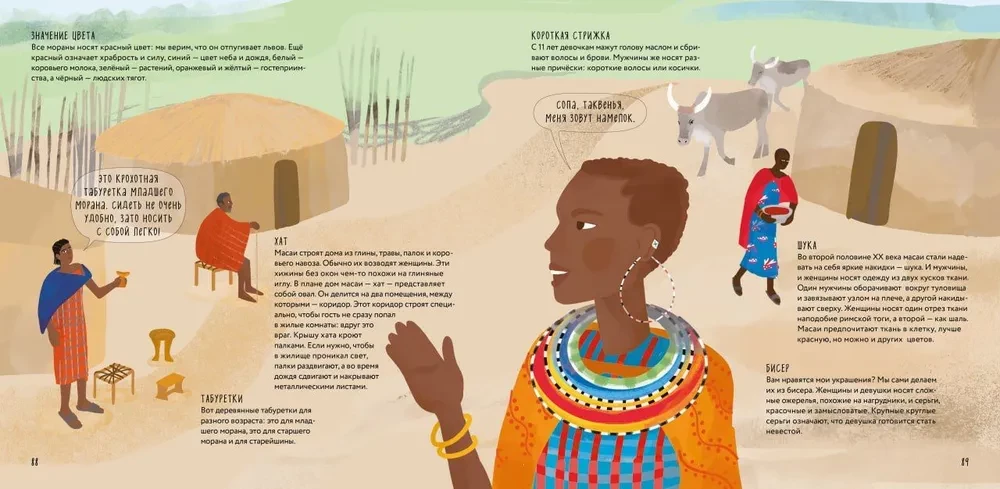 Nomads: Traditions and Technologies