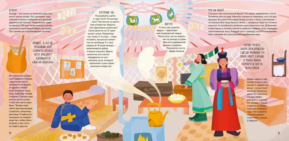 Nomads: Traditions and Technologies