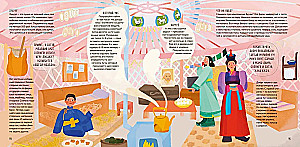 Nomads: Traditions and Technologies