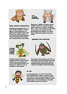 InsectComics. The Grasshopper Gets into Trouble