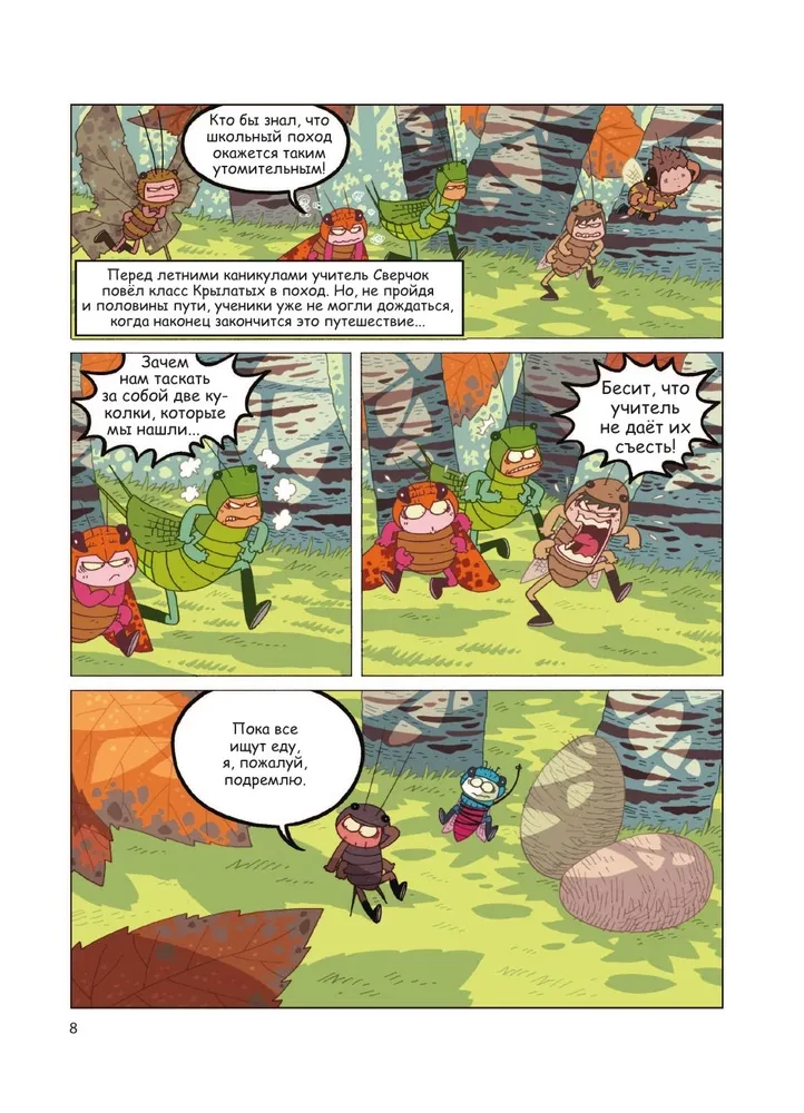 InsectComics. The Grasshopper Gets into Trouble
