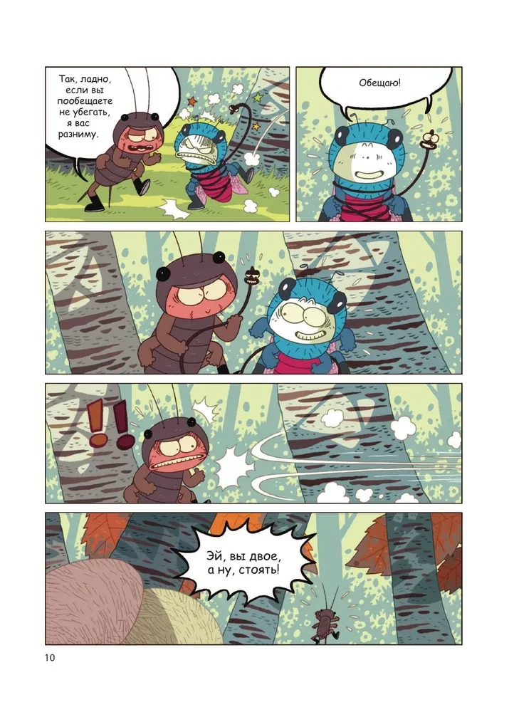 InsectComics. The Grasshopper Gets into Trouble
