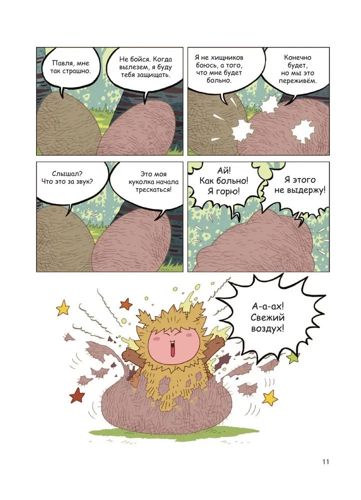 InsectComics. The Grasshopper Gets into Trouble
