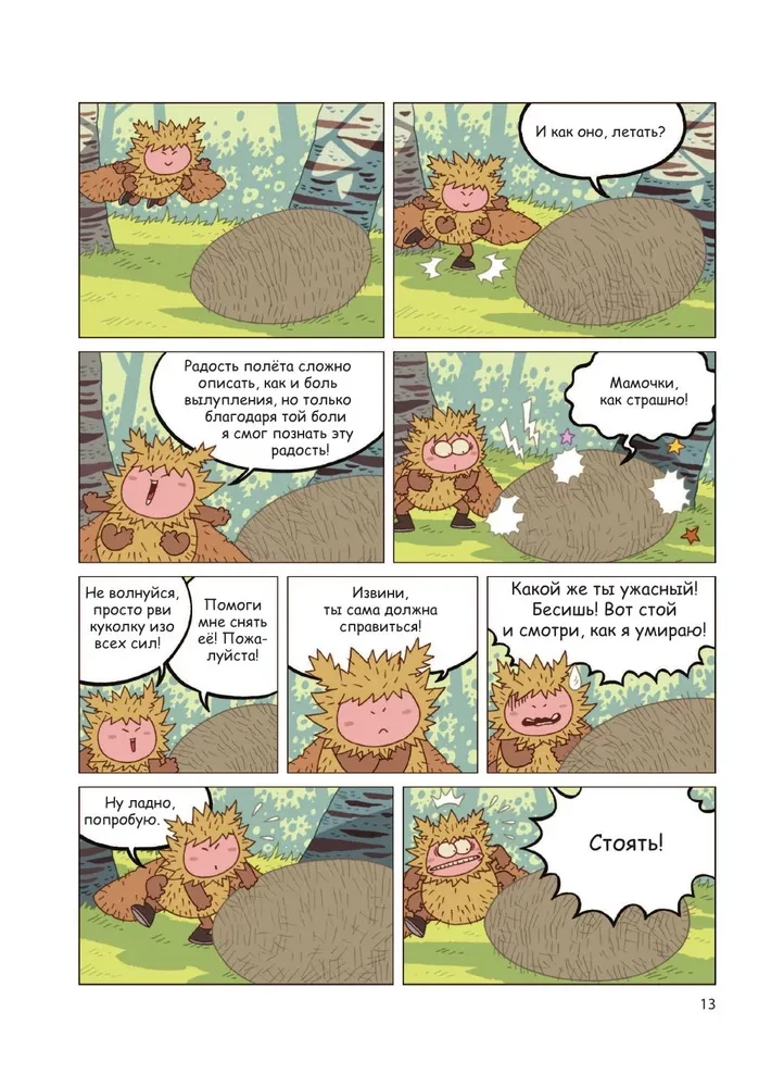InsectComics. The Grasshopper Gets into Trouble