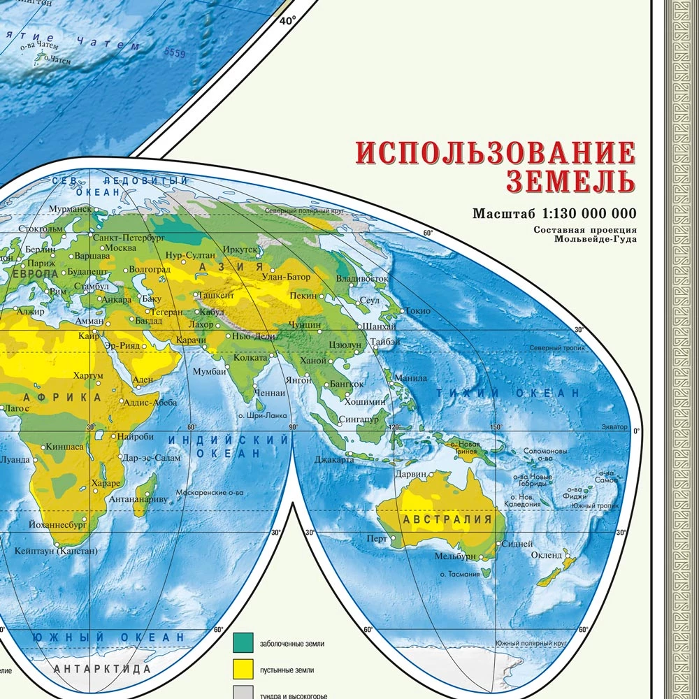 Physical Map of the World