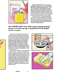 You will need eggs. Breakfast recipes from the EGGSELLENT cafe