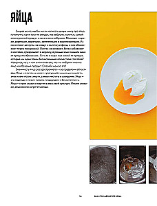 You will need eggs. Breakfast recipes from the EGGSELLENT cafe