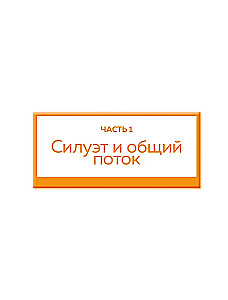 Твой первый персонаж. Полное пособие для начинающих иллюстраторов и аниматоров (манхва, вебтуны, аниме и манга)