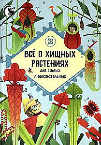 All about carnivorous plants for the most inquisitive